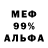 МЕТАДОН белоснежный Robert Ferrin