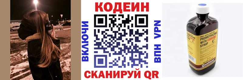 Codein Purple Drank Джанкой