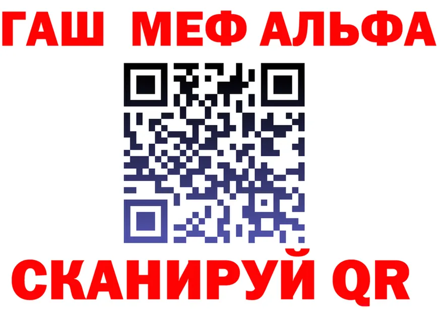 ГАШ гарик как зайти маркетплейс mega Джанкой