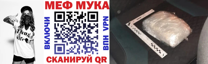 Мефедрон мука Джанкой