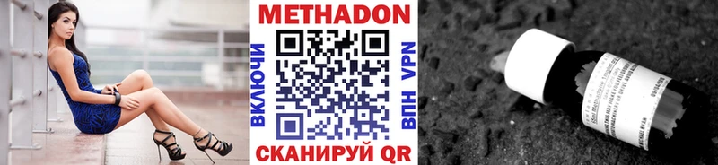 Метадон methadone  blacksprut tor  Джанкой 